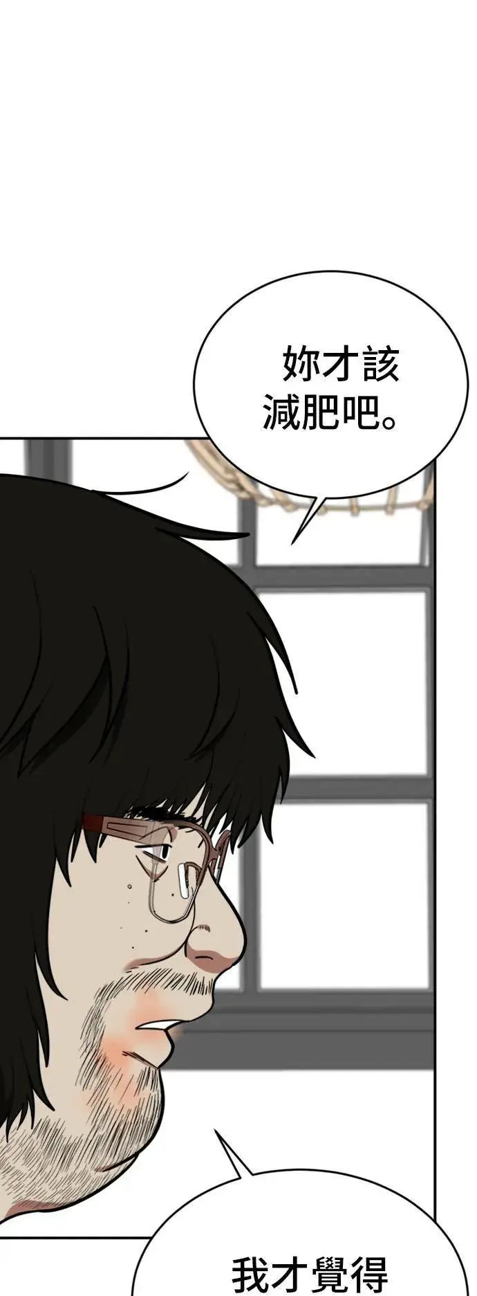 漫画《盗脸人生》艾登 15第27张图