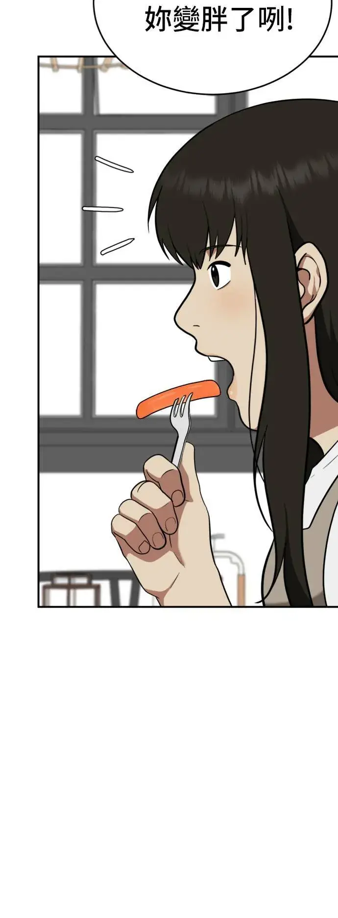 漫画《盗脸人生》艾登 15第28张图