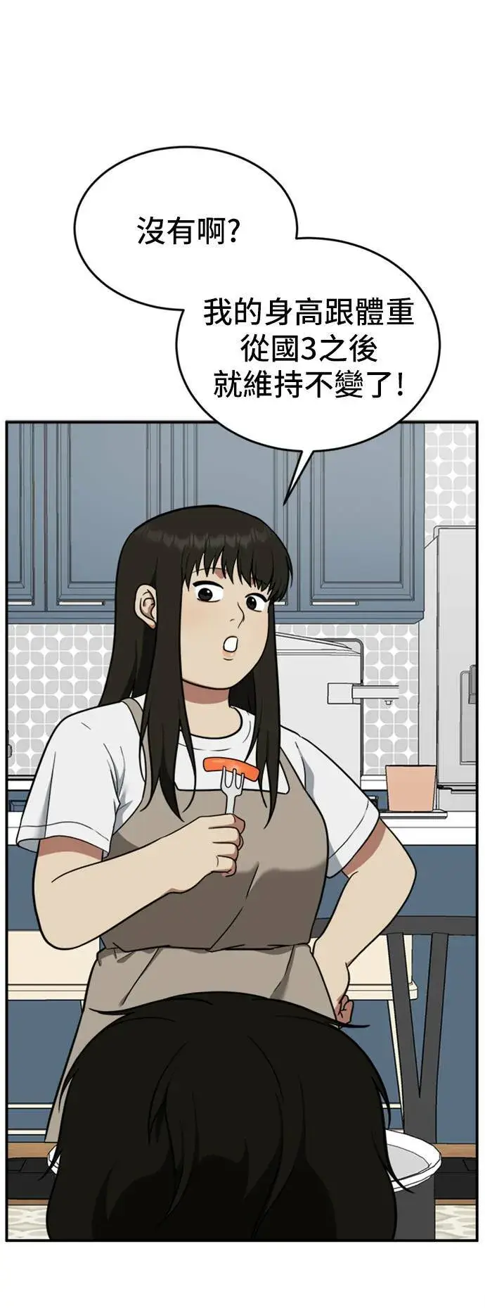 漫画《盗脸人生》艾登 15第29张图