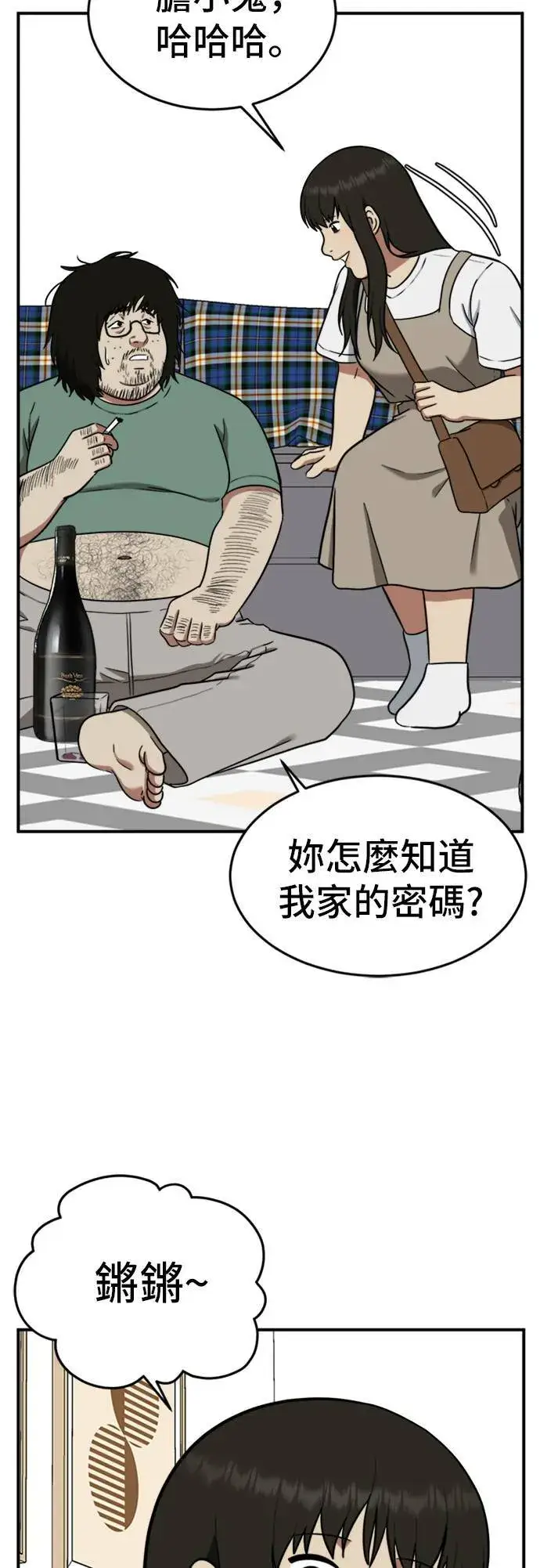漫画《盗脸人生》艾登 15第3张图