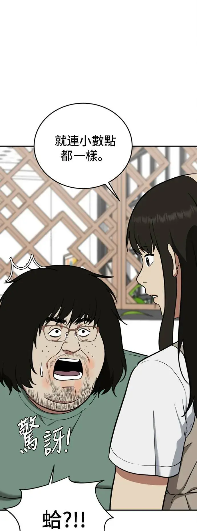漫画《盗脸人生》艾登 15第30张图
