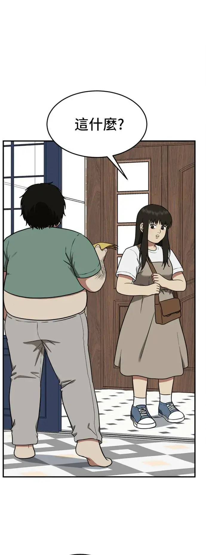 漫画《盗脸人生》艾登 15第33张图