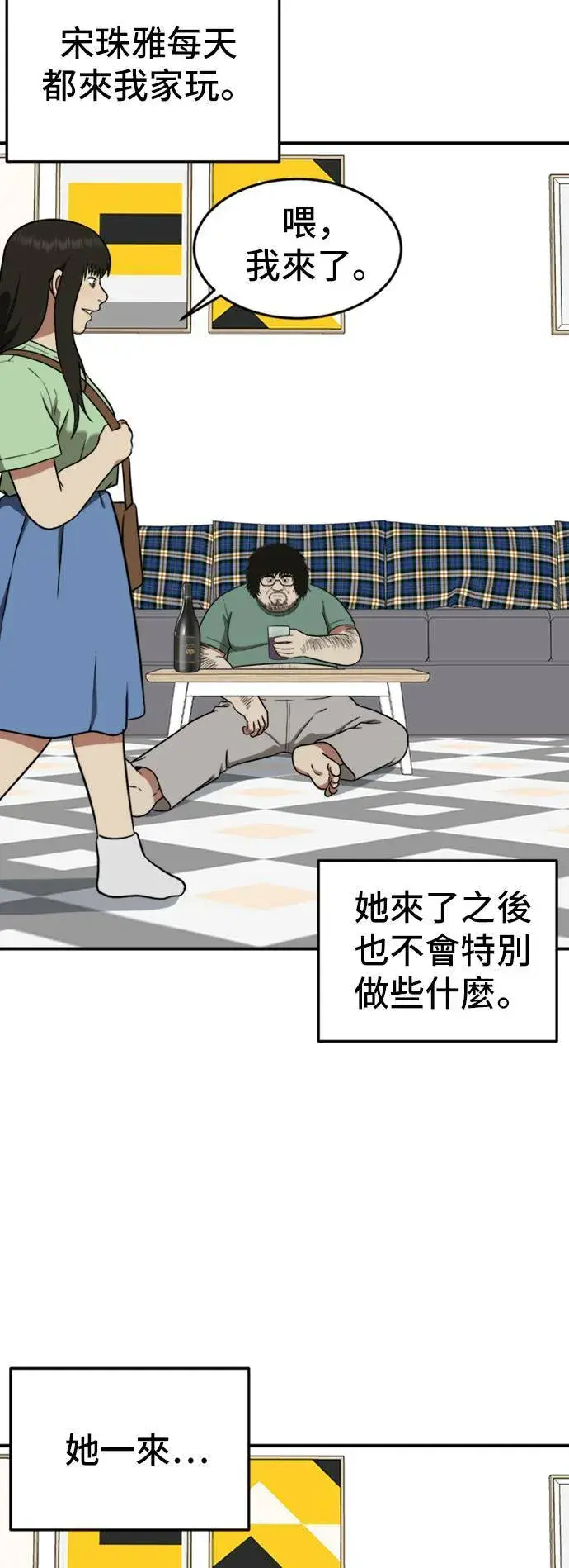 漫画《盗脸人生》艾登 15第40张图