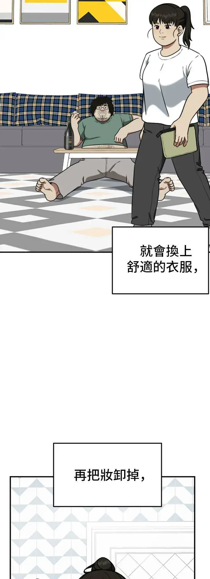 漫画《盗脸人生》艾登 15第41张图