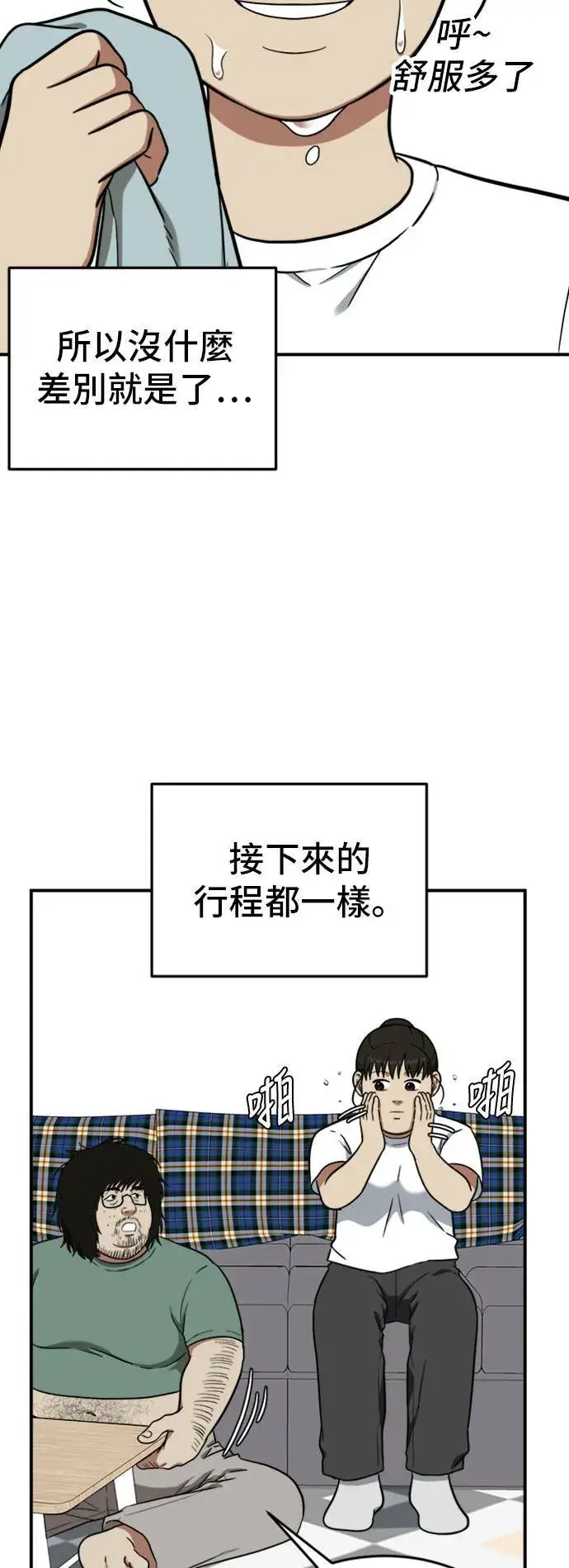 漫画《盗脸人生》艾登 15第43张图