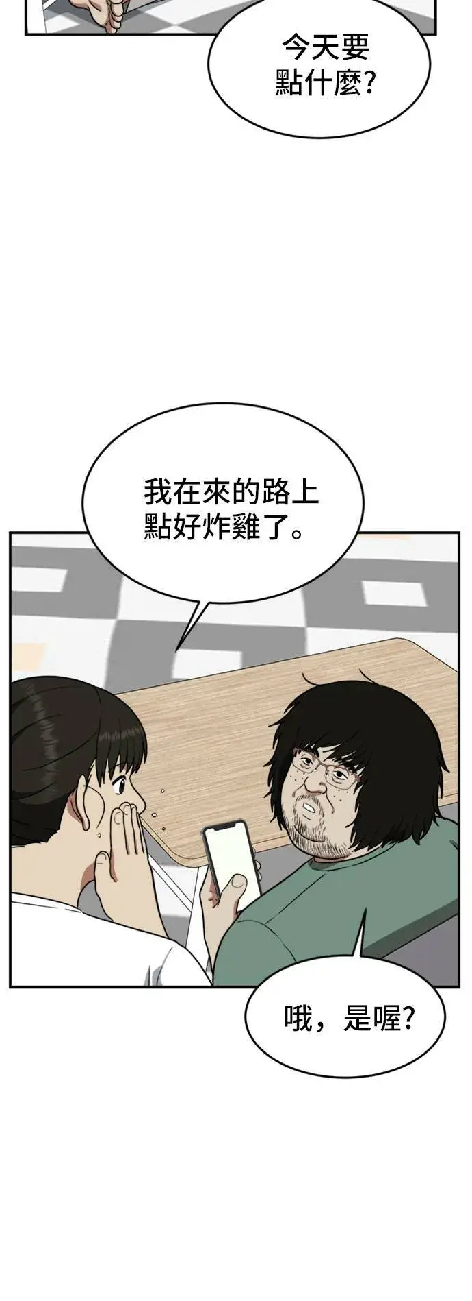 漫画《盗脸人生》艾登 15第44张图