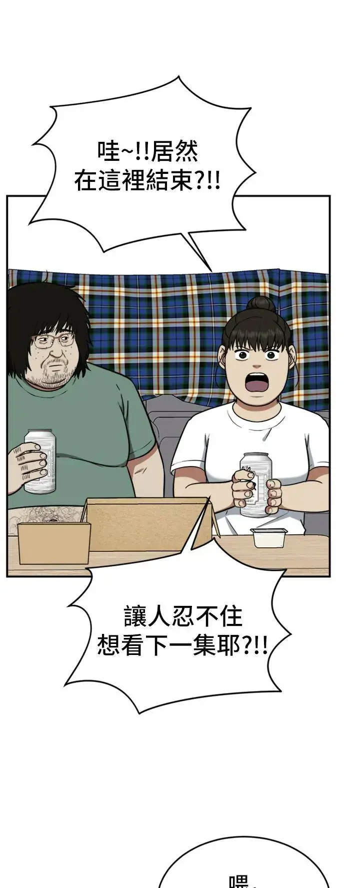 漫画《盗脸人生》艾登 15第48张图