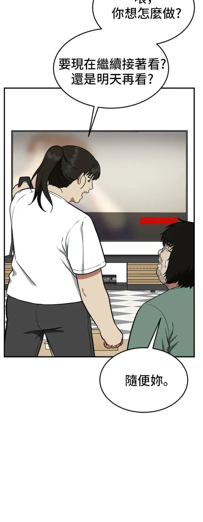 漫画《盗脸人生》艾登 15第49张图