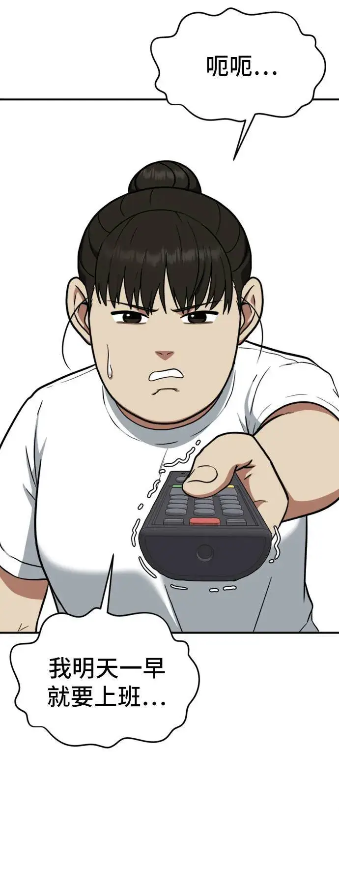 漫画《盗脸人生》艾登 15第50张图