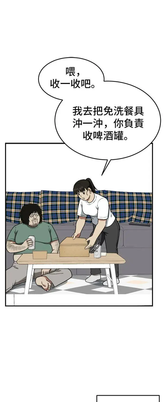 漫画《盗脸人生》艾登 15第52张图