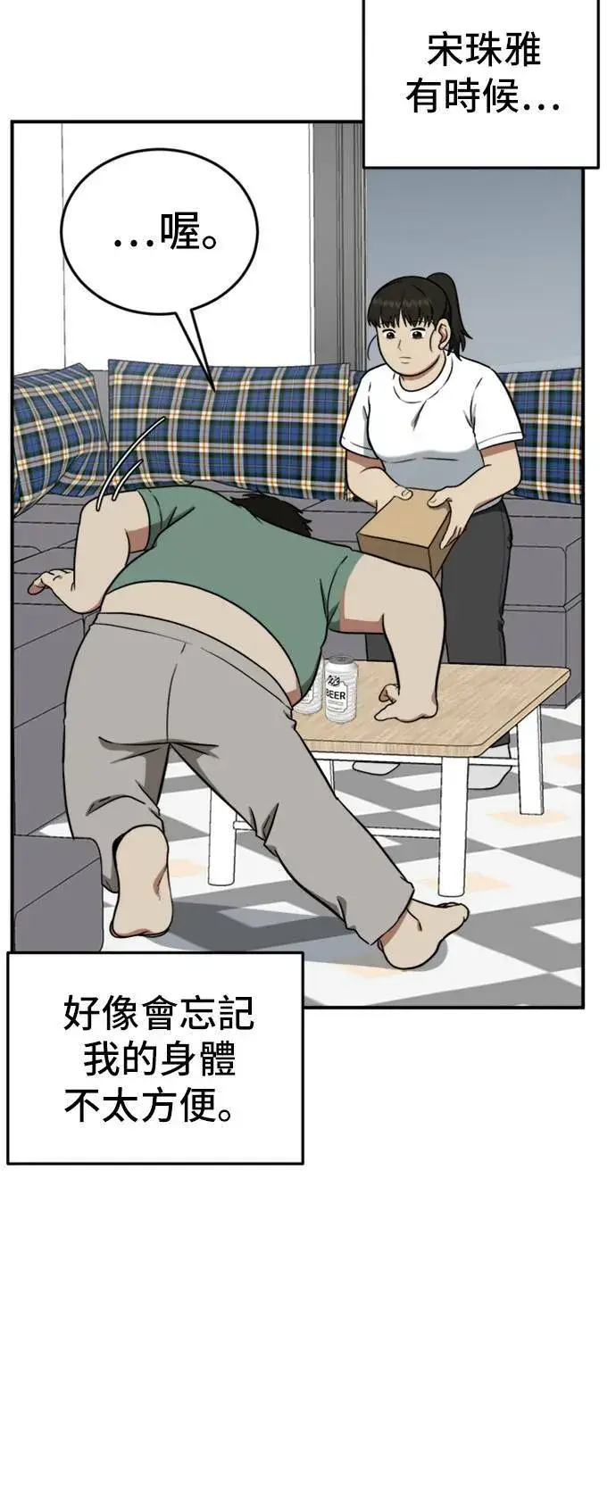 漫画《盗脸人生》艾登 15第53张图