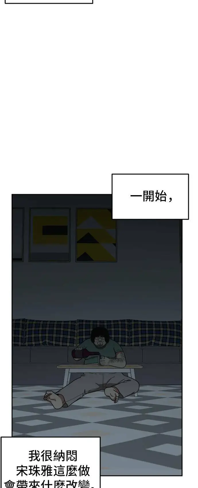 漫画《盗脸人生》艾登 15第55张图