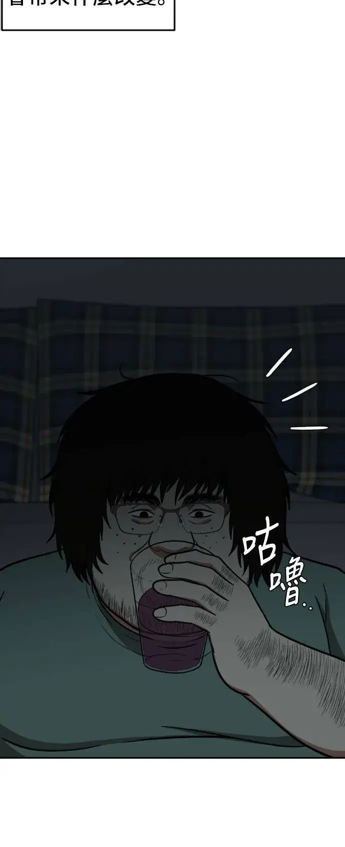 漫画《盗脸人生》艾登 15第56张图