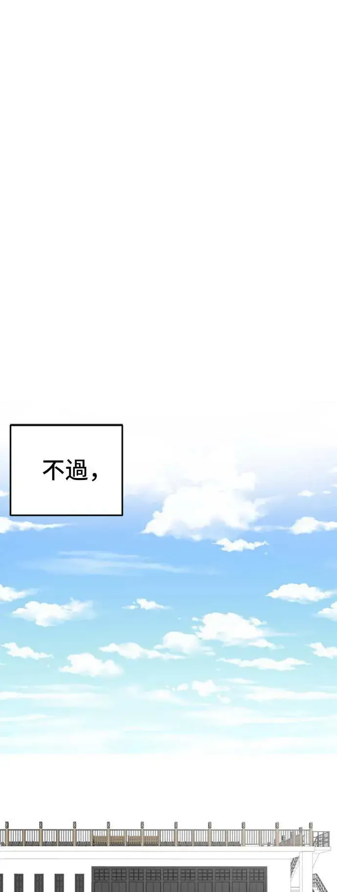 漫画《盗脸人生》艾登 15第60张图