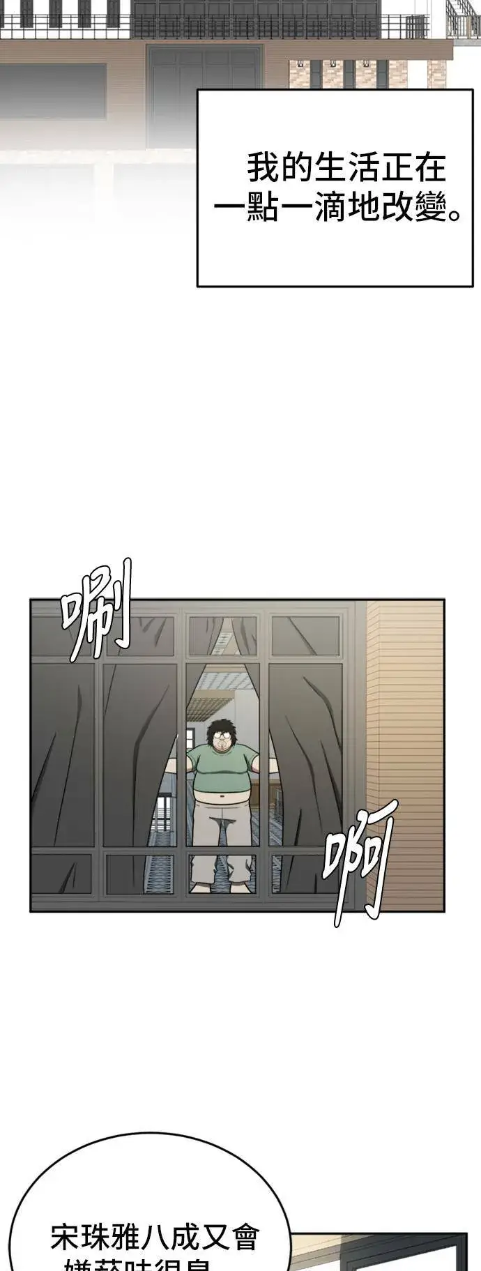 漫画《盗脸人生》艾登 15第61张图