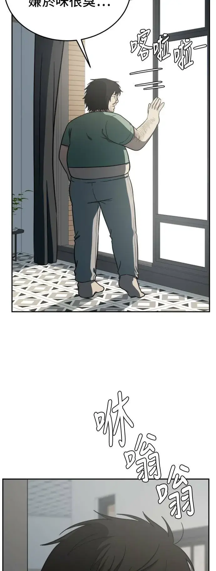 漫画《盗脸人生》艾登 15第62张图