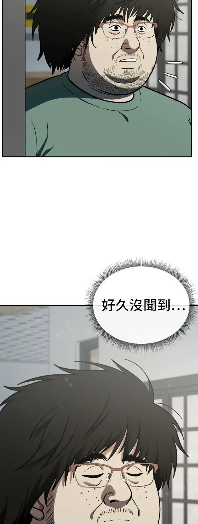 漫画《盗脸人生》艾登 15第63张图