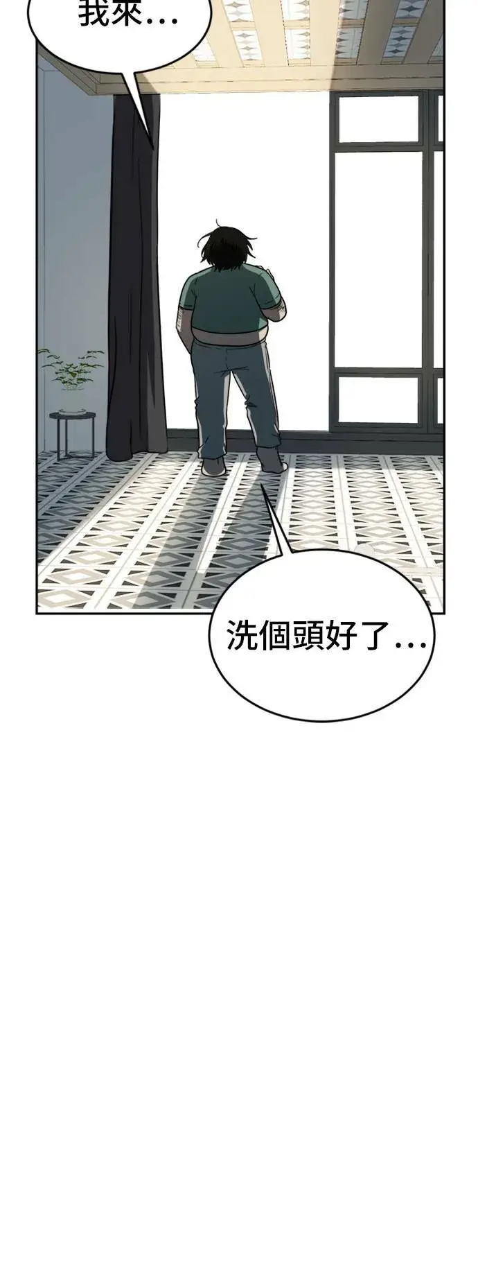 漫画《盗脸人生》艾登 15第66张图