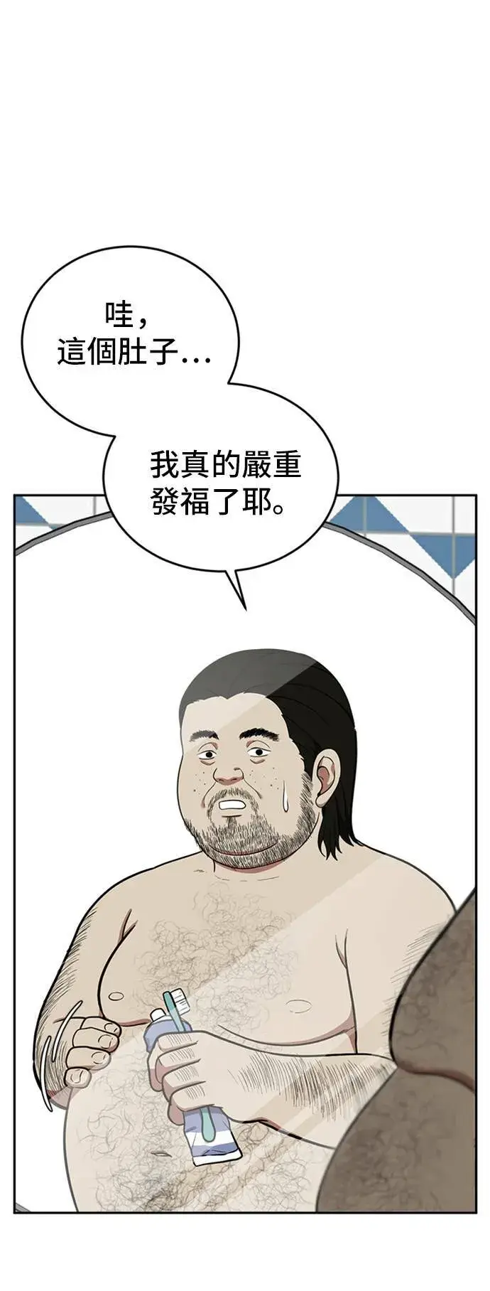漫画《盗脸人生》艾登 15第70张图