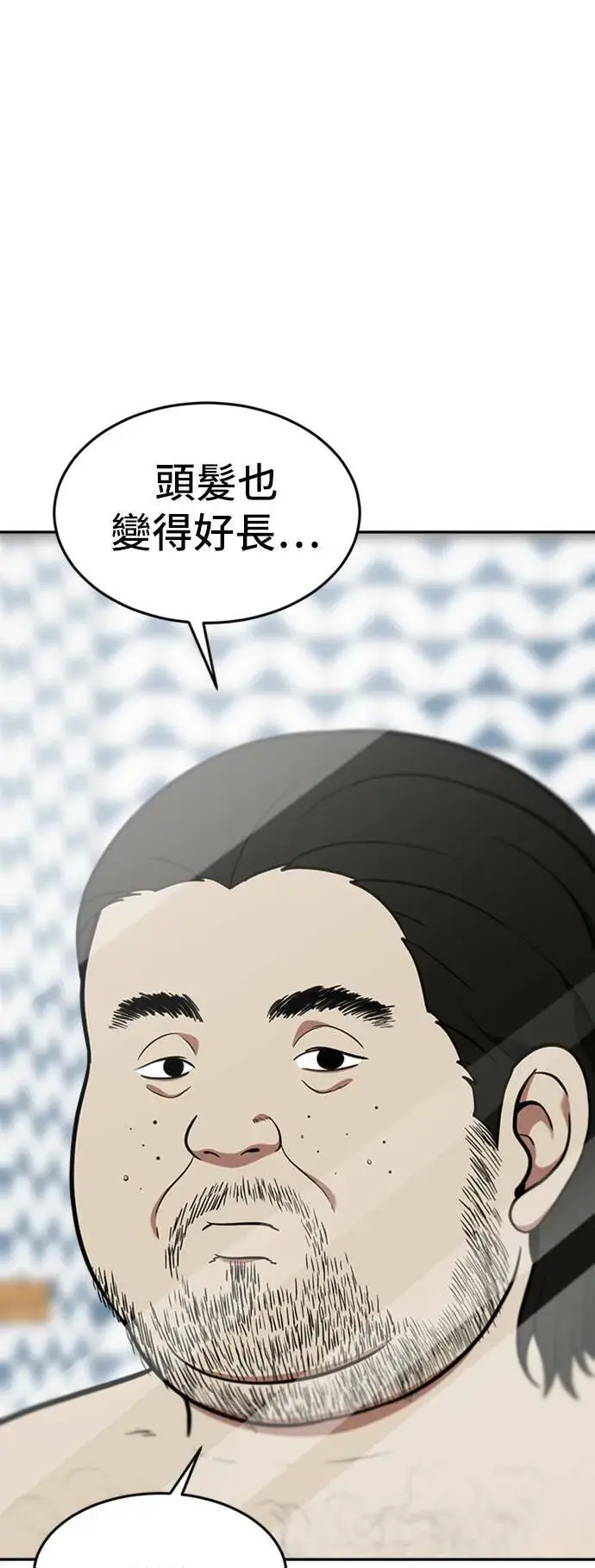 漫画《盗脸人生》艾登 15第71张图