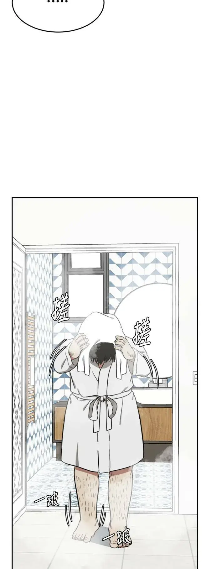 漫画《盗脸人生》艾登 15第72张图