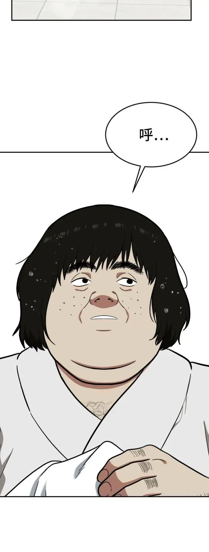 漫画《盗脸人生》艾登 15第73张图