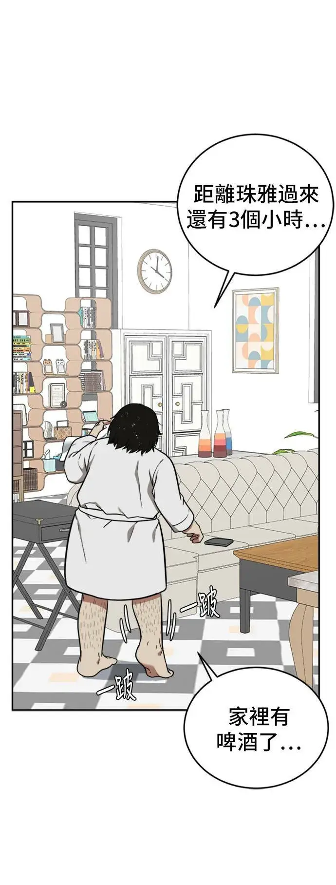 漫画《盗脸人生》艾登 15第75张图