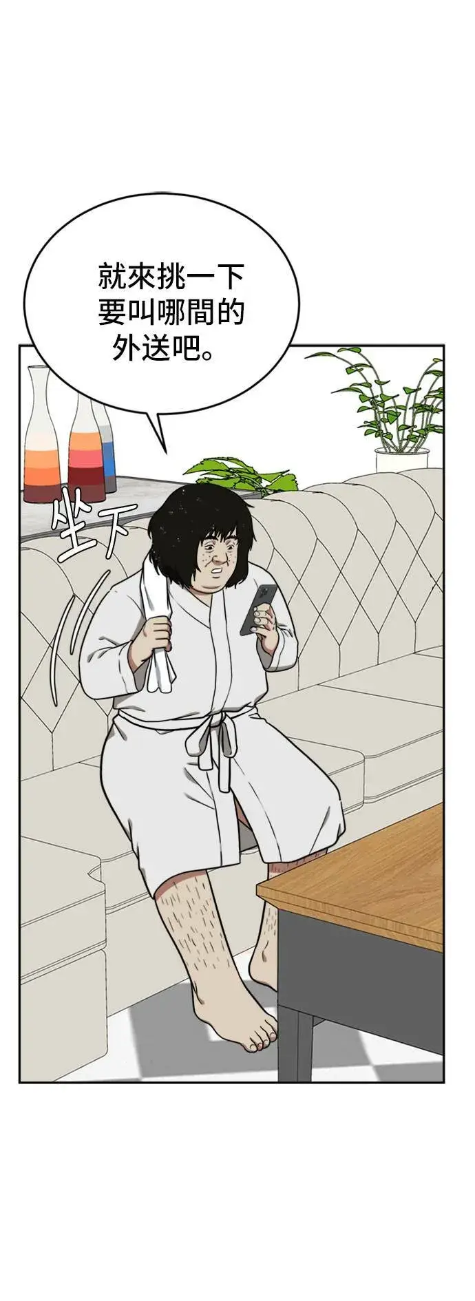 漫画《盗脸人生》艾登 15第76张图