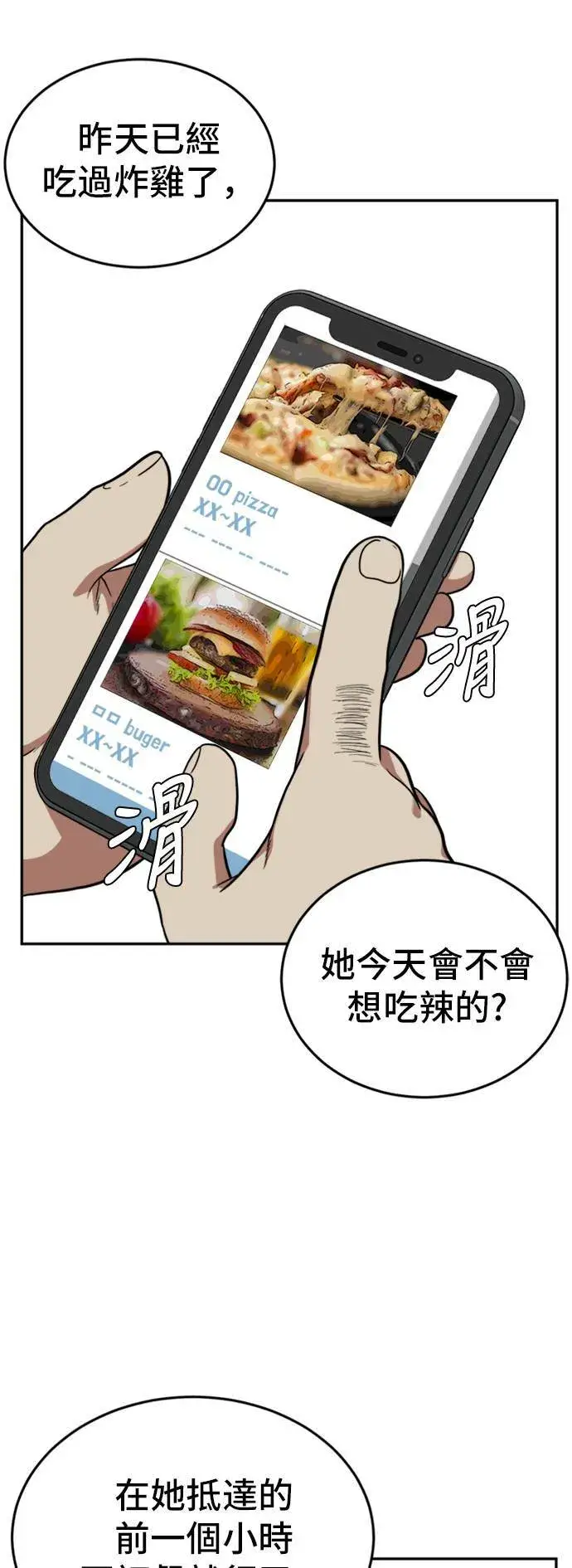 漫画《盗脸人生》艾登 15第77张图