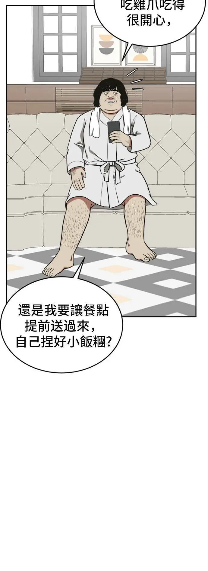 漫画《盗脸人生》艾登 15第79张图
