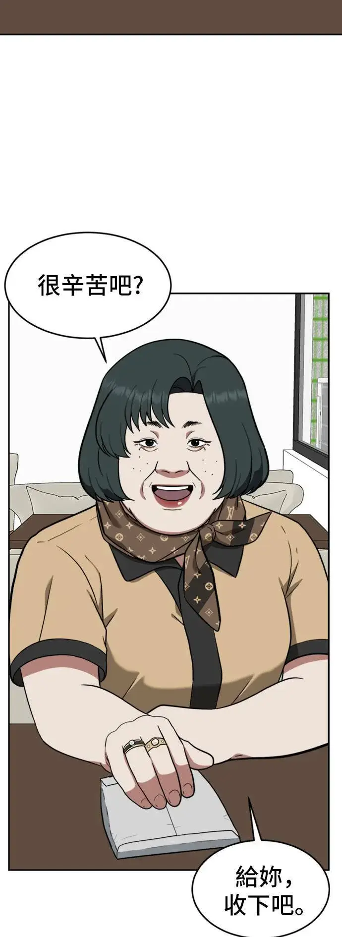 漫画《盗脸人生》艾登 15第81张图
