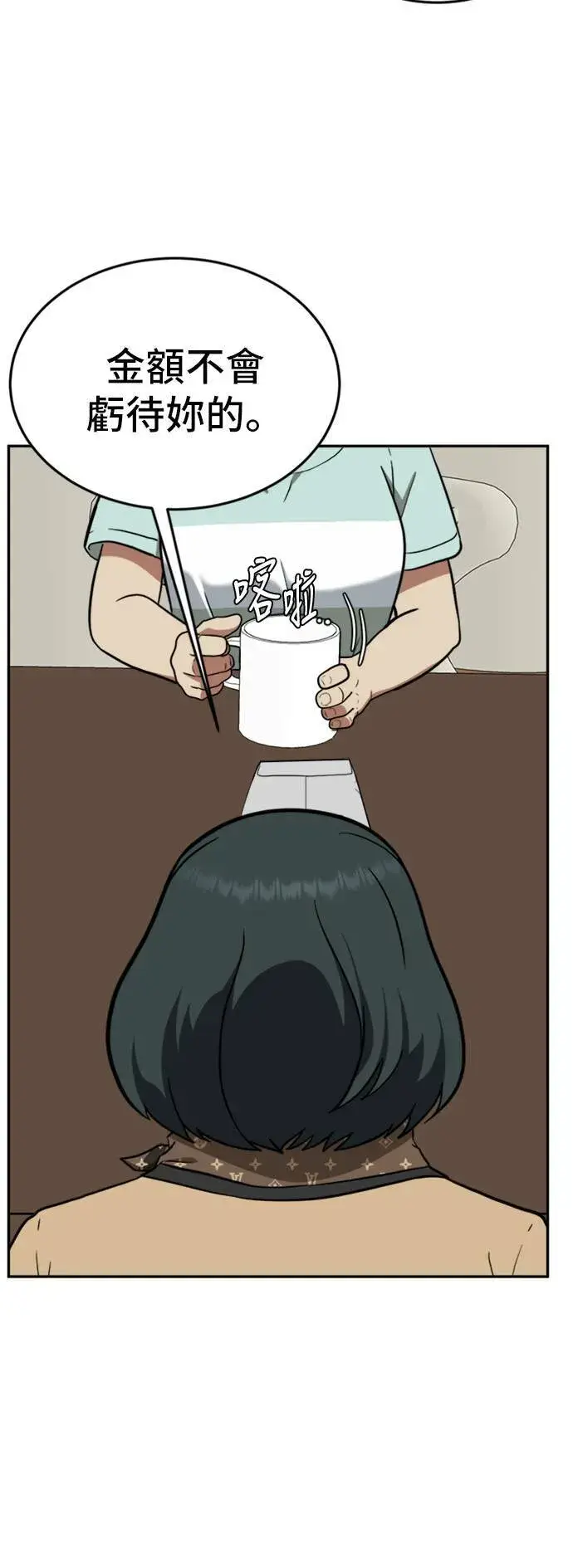 漫画《盗脸人生》艾登 15第82张图