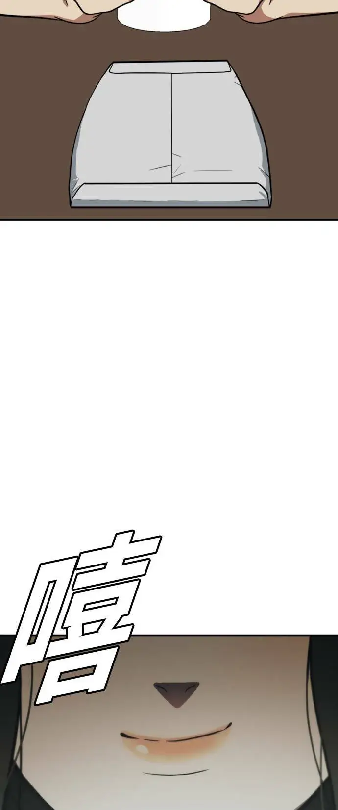漫画《盗脸人生》艾登 15第84张图