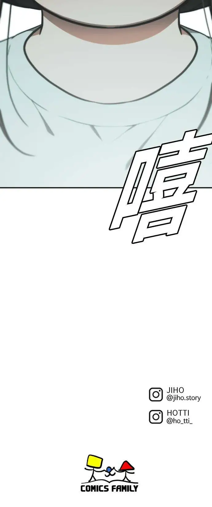 漫画《盗脸人生》艾登 15第85张图