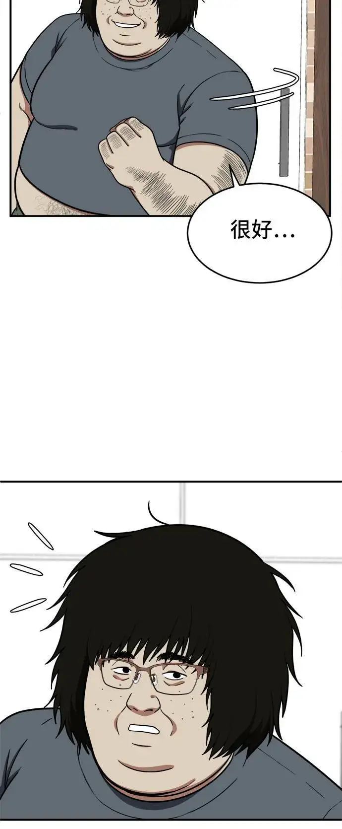 漫画《盗脸人生》艾登 16第101张图