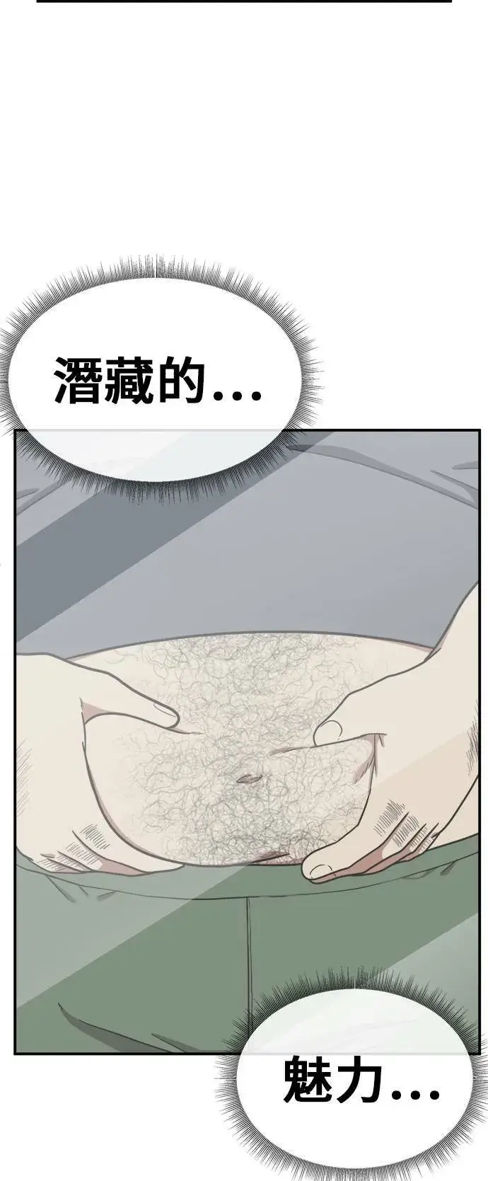 漫画《盗脸人生》艾登 16第103张图