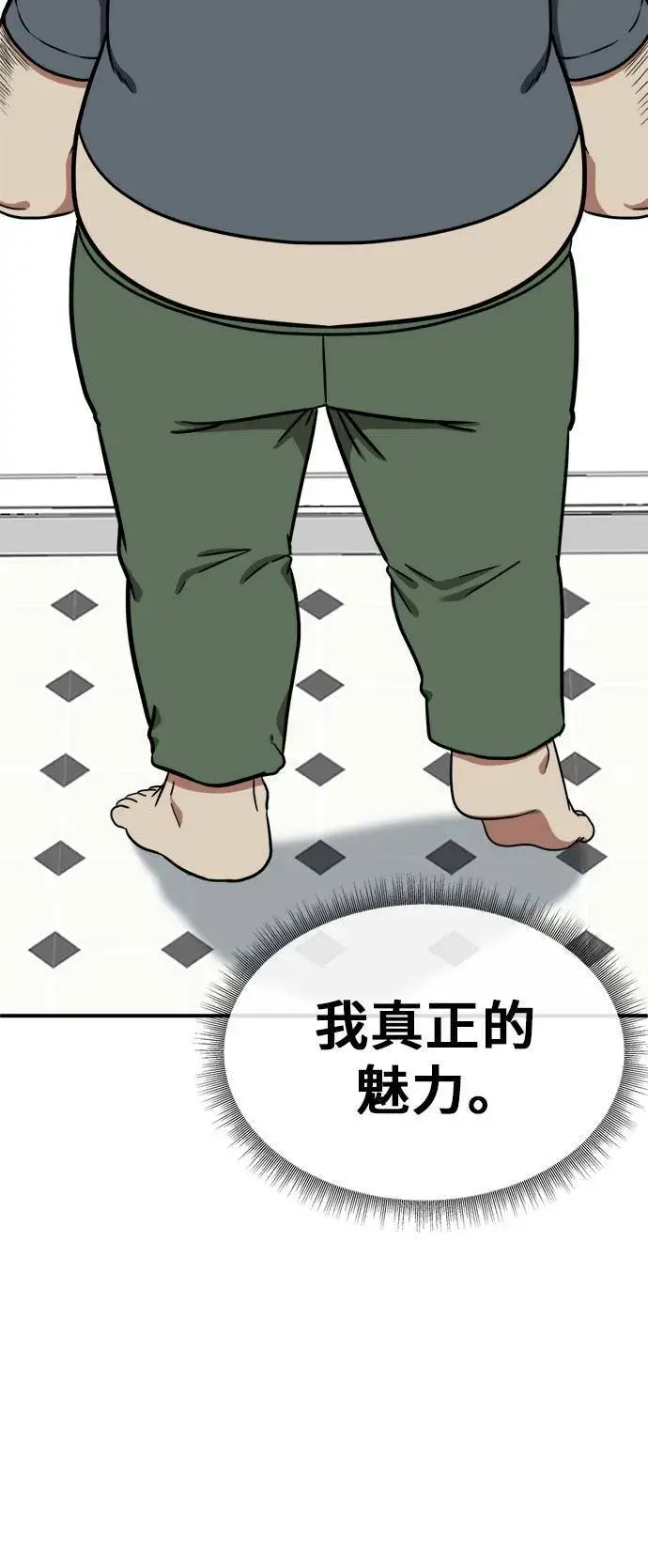 漫画《盗脸人生》艾登 16第105张图