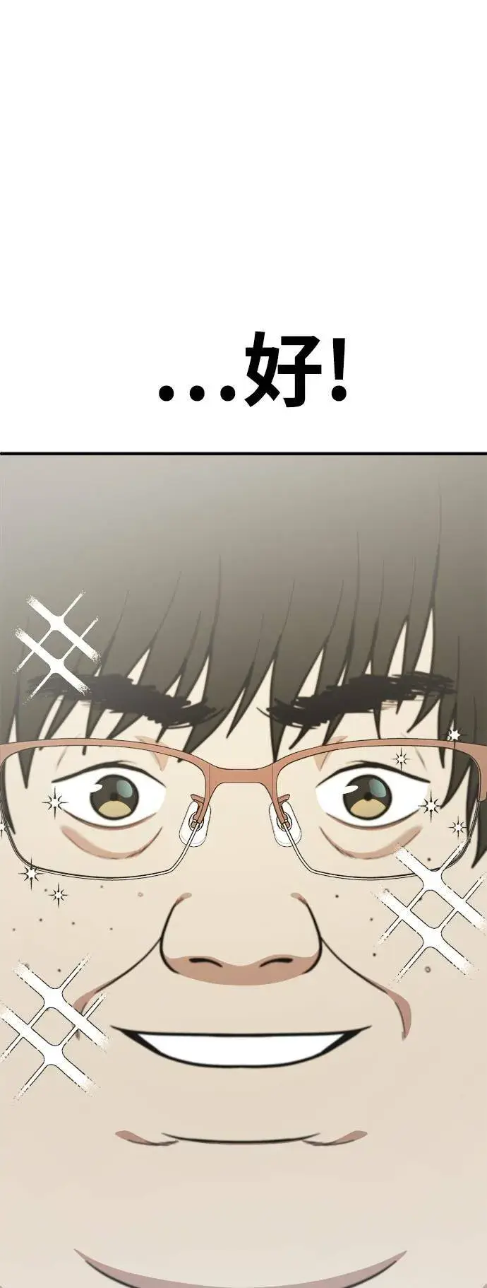 漫画《盗脸人生》艾登 16第106张图