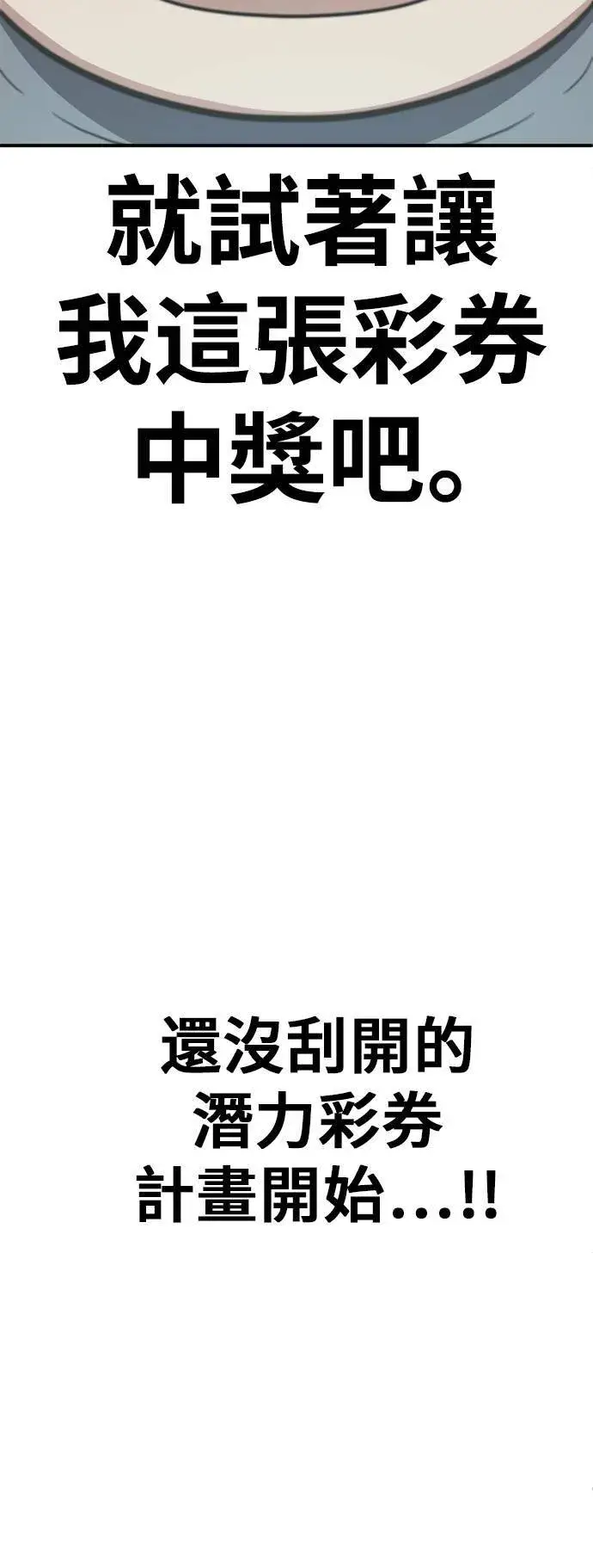 漫画《盗脸人生》艾登 16第107张图