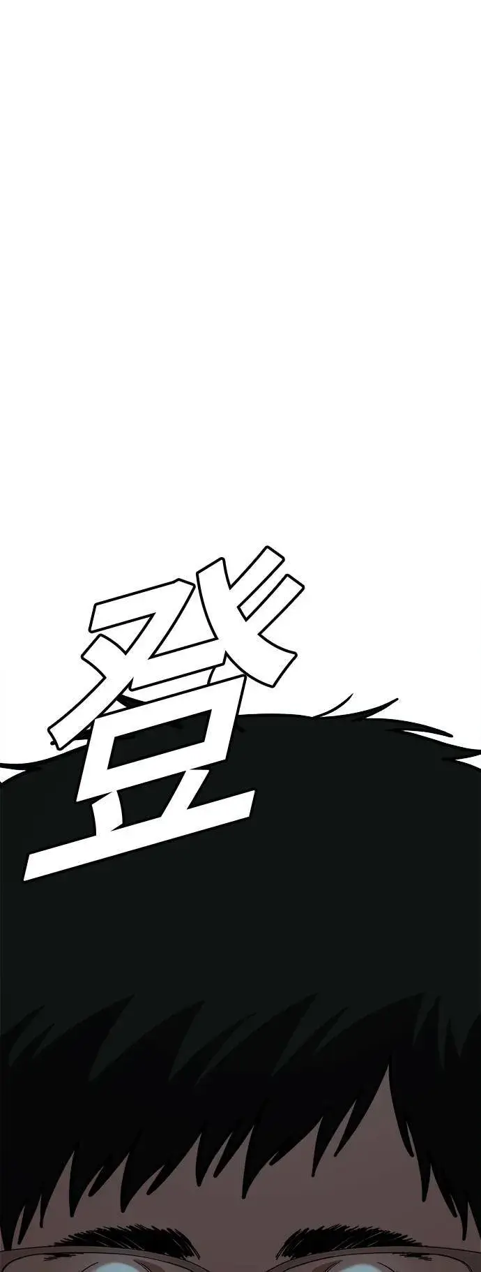 漫画《盗脸人生》艾登 16第108张图