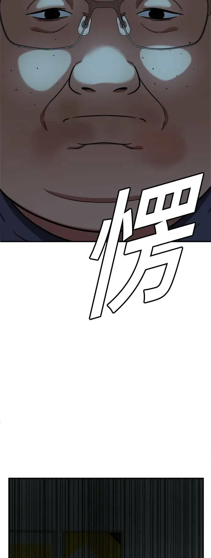 漫画《盗脸人生》艾登 16第109张图