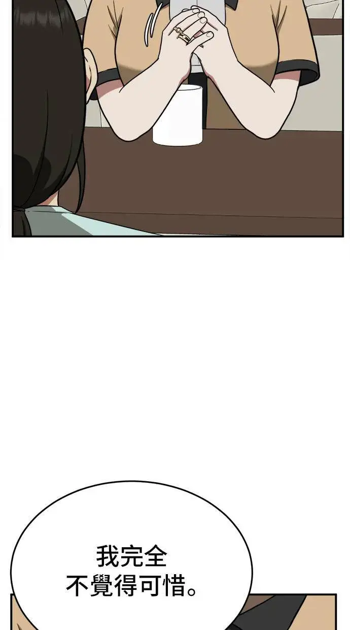 漫画《盗脸人生》艾登 16第11张图