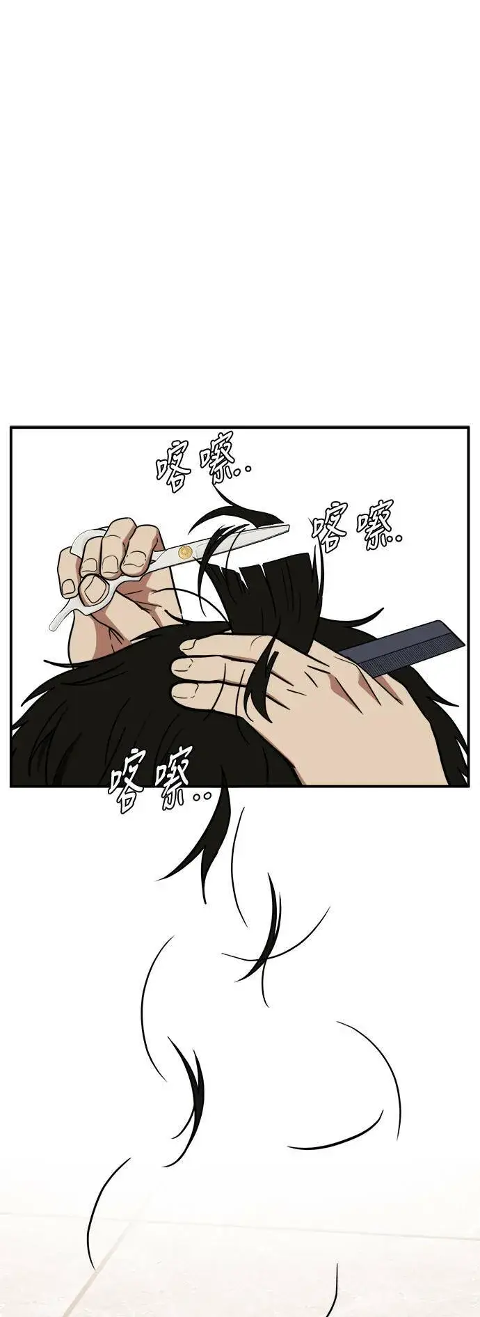 漫画《盗脸人生》艾登 16第115张图