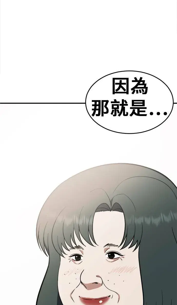 漫画《盗脸人生》艾登 16第15张图
