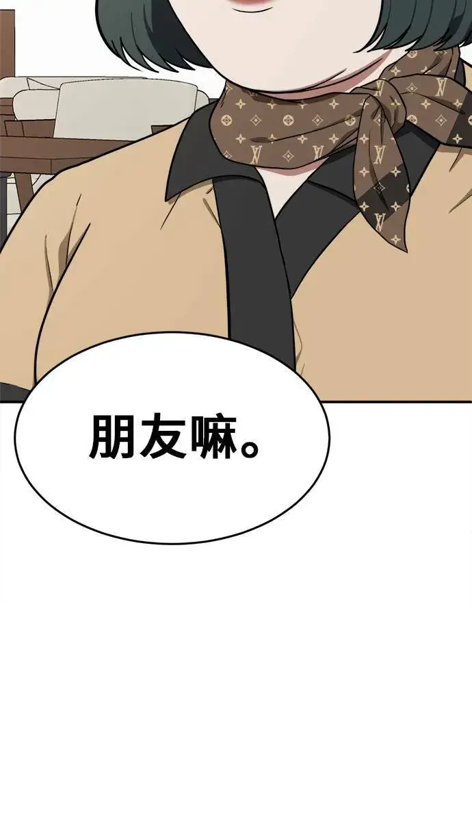 漫画《盗脸人生》艾登 16第16张图
