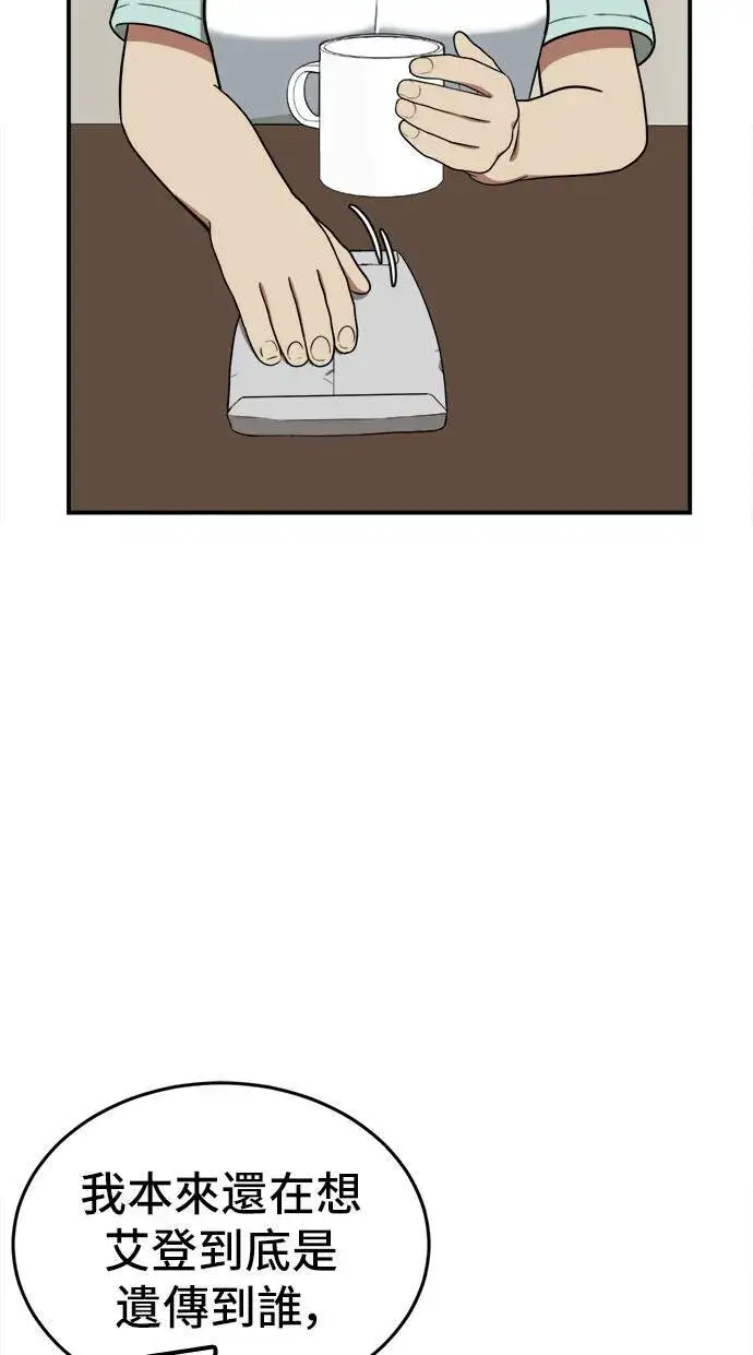 漫画《盗脸人生》艾登 16第2张图