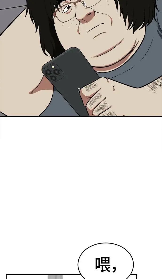 漫画《盗脸人生》艾登 16第20张图