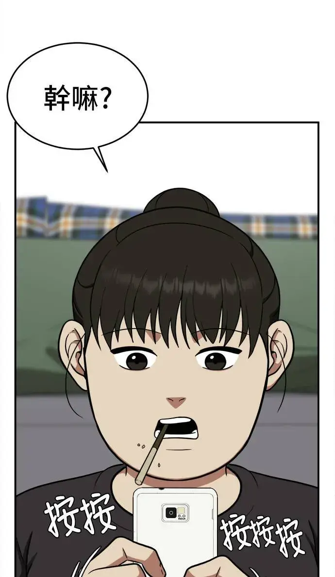 漫画《盗脸人生》艾登 16第22张图
