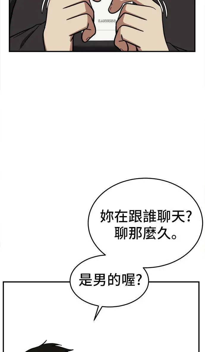 漫画《盗脸人生》艾登 16第23张图