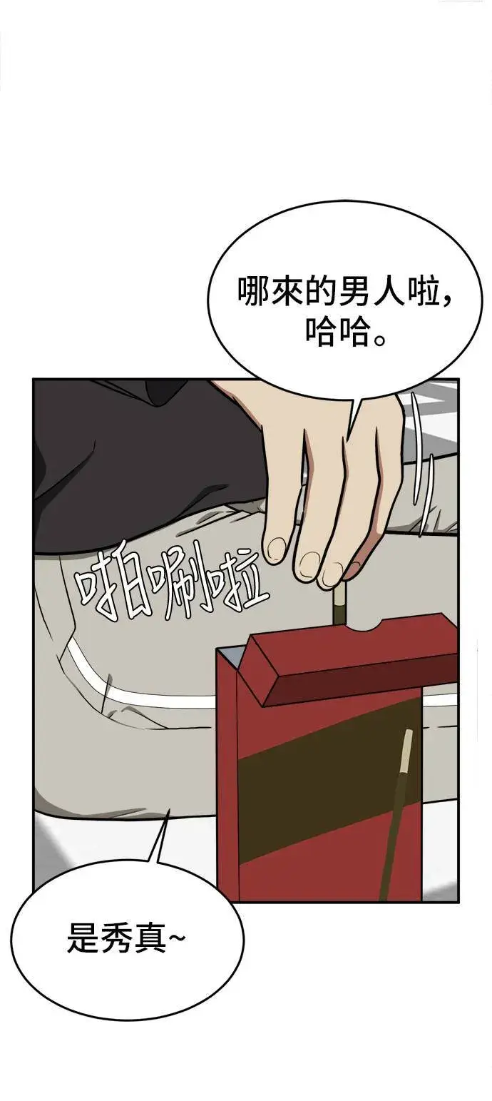 漫画《盗脸人生》艾登 16第25张图